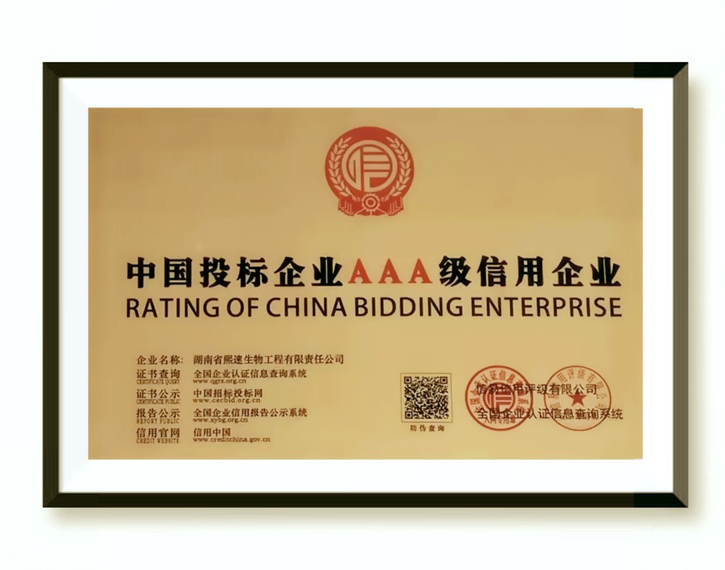 投标3A_副本.jpg
