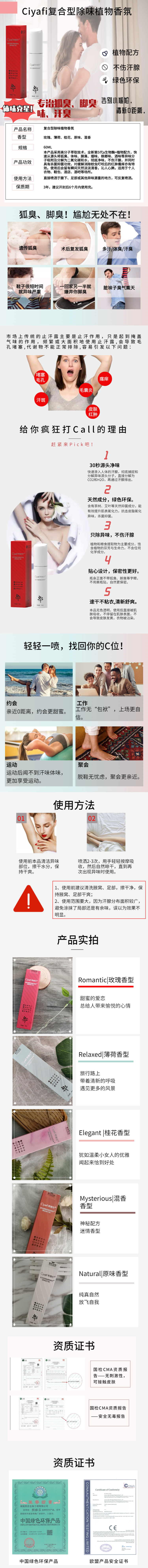 随身60ml详情页-20210301171720.png