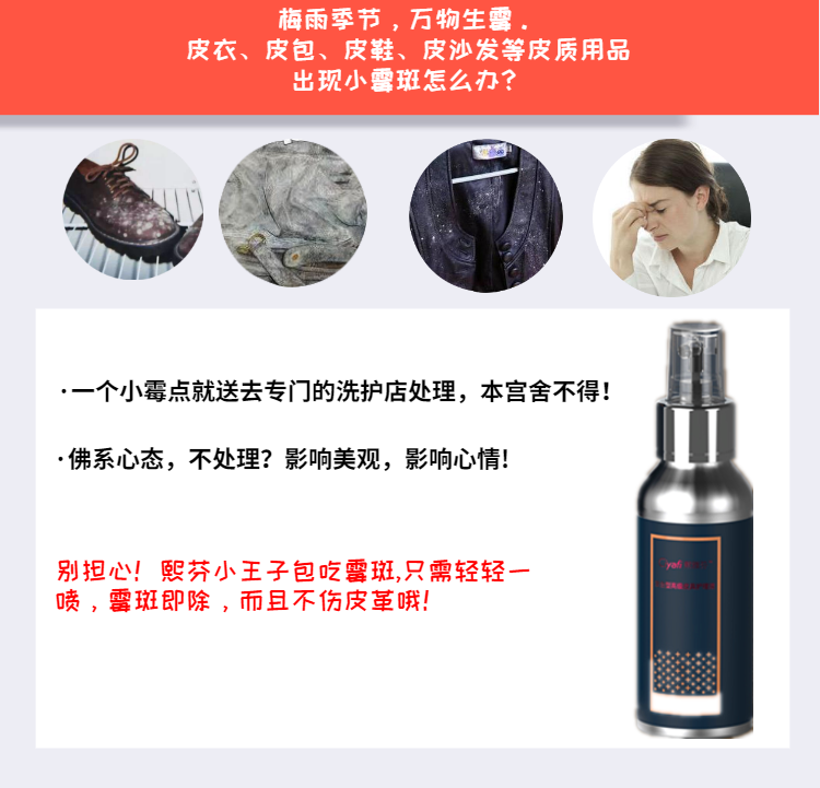 皮具护理详情页-3.png