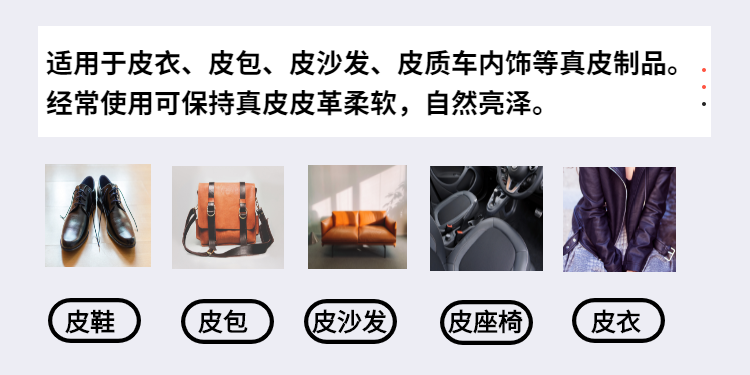 皮具护理详情页-5.png