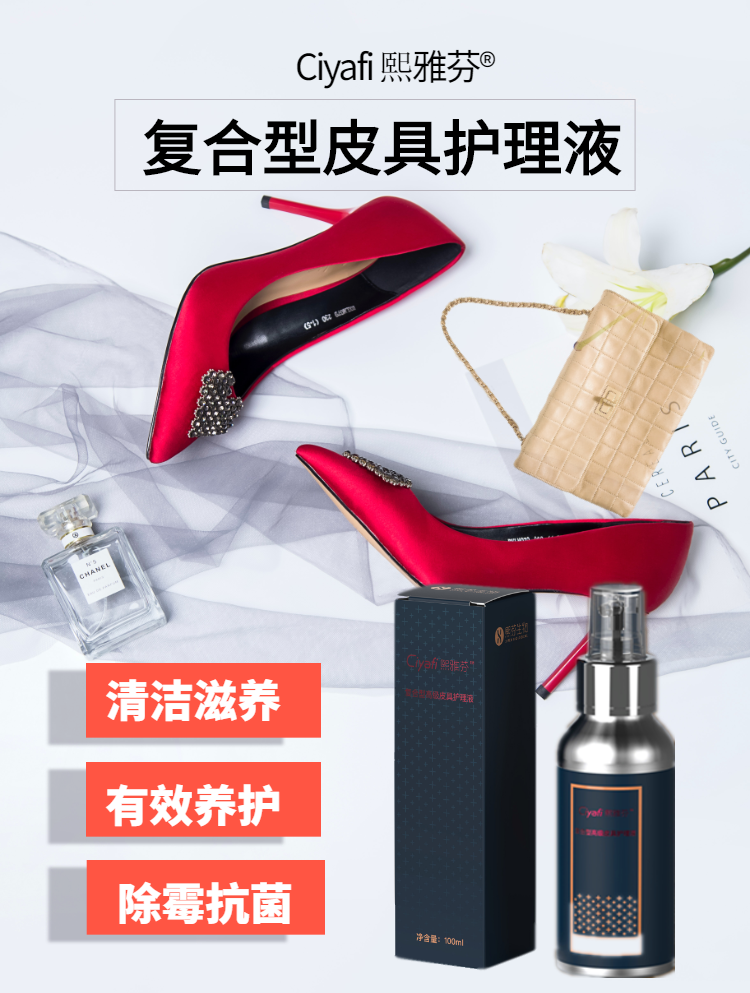 皮具护理详情页-1.png