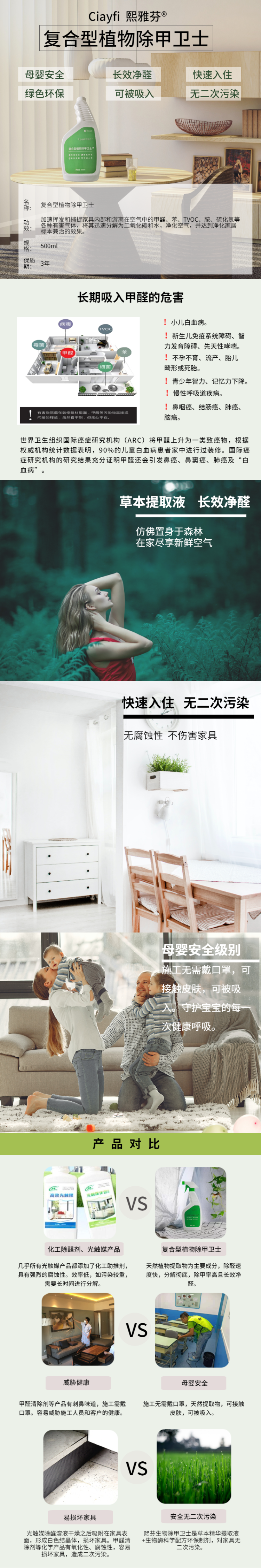 苏宁除甲详情修改版-20210301160114.png